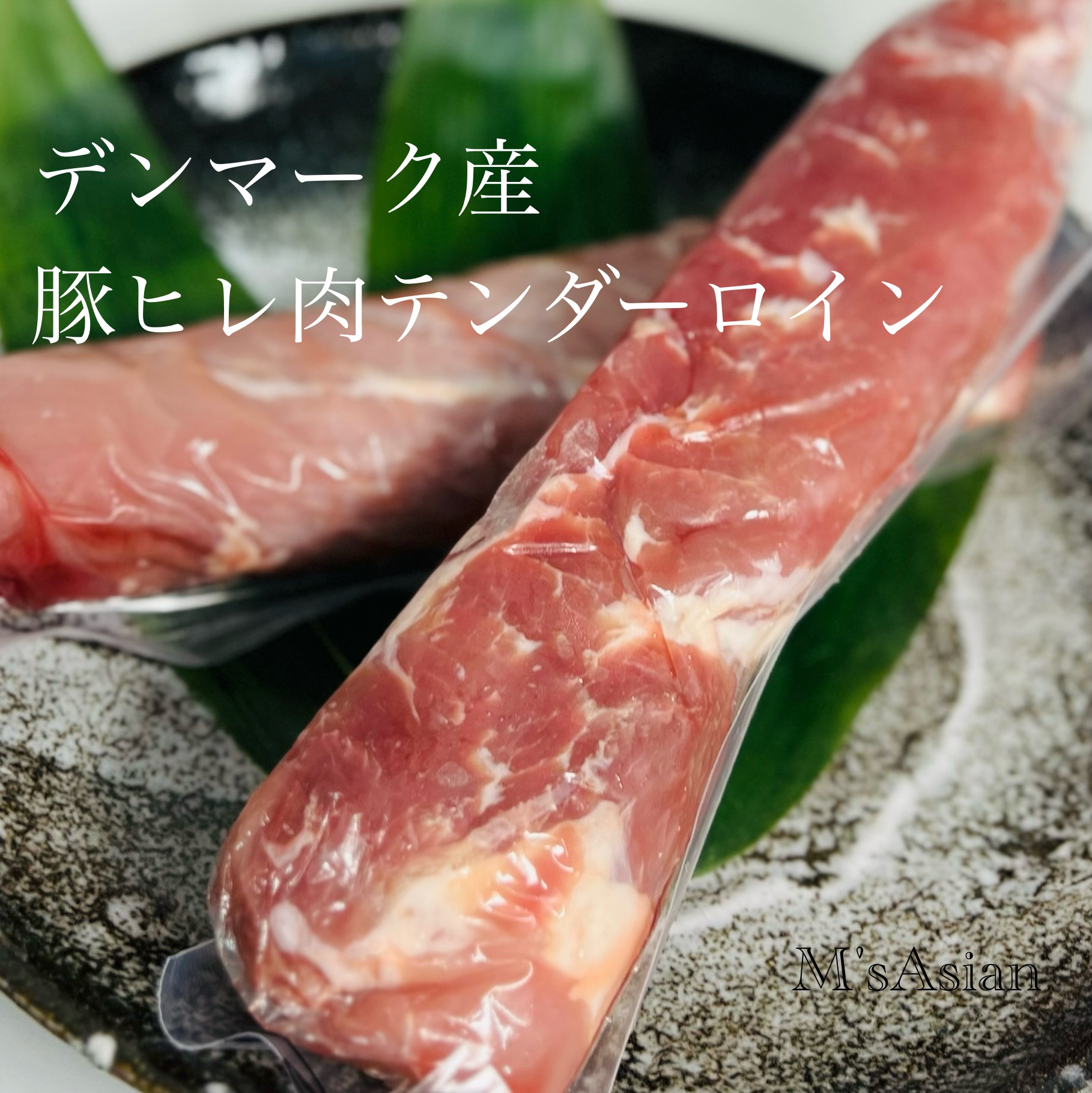 豚ヒレ肉ブロック/ポークテンダーロイン